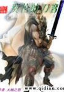 Swordsman of Faerûn