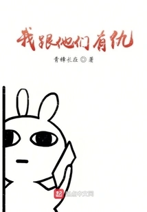 I Have a Grudge Against Them