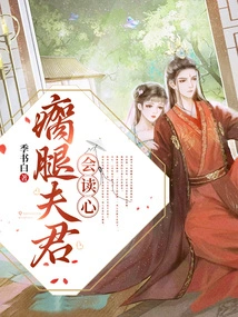 Lame Husband Can Read Minds