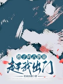 My Sister-in-law Occupied the Magpie's Nest and Drove Me Out of the House