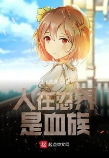 People in the Ninja World Are Vampires