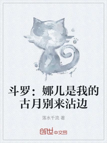 Douluo: Na'er is My Gu Yue, Don't Get Involved