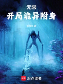 Infinite: Strange Possession at the Beginning