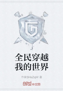 Everyone Travels Through My World