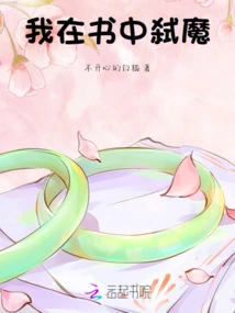 I Kill Demons in the Book