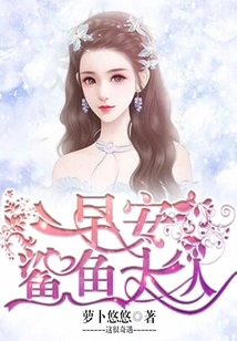 Good Morning, Mr. Shark