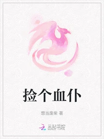 Pick up a Blood Servant