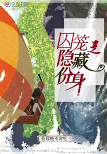 The Hidden Identity of the Cage