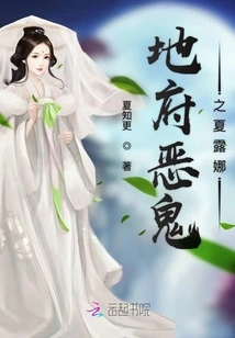 Sharuna of the Underworld Evil Ghost