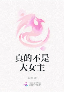 Not Really a Heroine