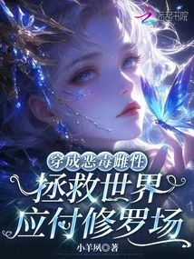 Dress up as a Vicious Female to Save the World and Deal with the Shura Field