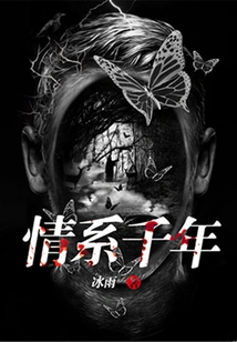 Thousands of Years of Love