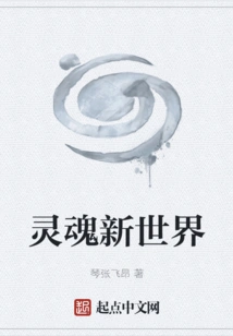 New World: Extreme Mission