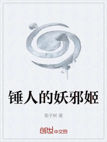 The Evil Evil Girl Who Hammers People