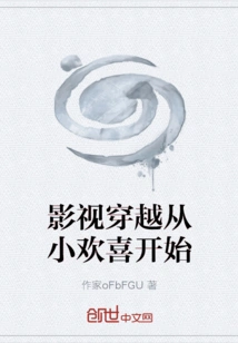 Film and Television Time Travel Begins with Joy from a Young Age