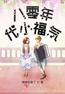 A Little Blessing from the 1980s