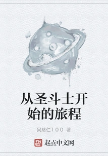 The Journey Begins with the Saints