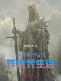 Life in a Different World Begins with Order