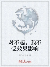 Sorry, I'm Not Affected by the Effect