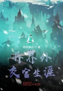 Diplomatic Career in Another World