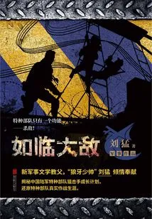 Like a Formidable Enemy