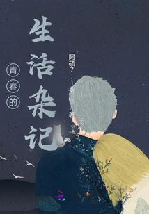 Miscellaneous Notes on Youthful Life