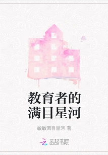 Educators' Eyes Are Filled with Stars