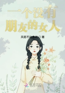 A Woman Without Friends