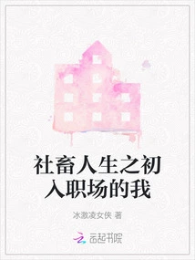 I Entered the Workplace at the Beginning of My Life as a Social Animal