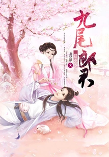 Hunting Love: the Nine-tailed Man