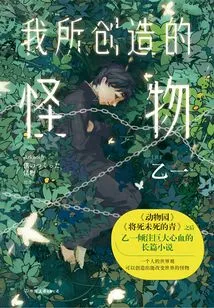 The Monster I Created I (New Version)