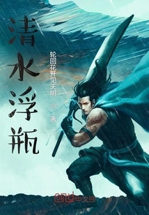 Clear Water Float Bottle