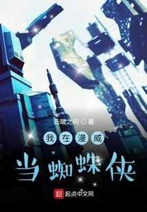 I'm Spider-man in Marvel