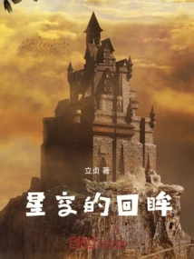 Looking Back at the Starry Sky