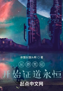 Beginning from the Age of Desolation and Proving Eternity