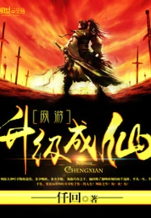 Online Games Upgrade to Immortality