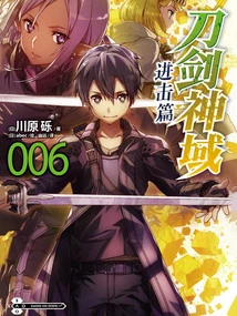 Sword Art Online: Attack (6)