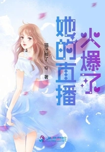 Her Live Broadcast Went Viral