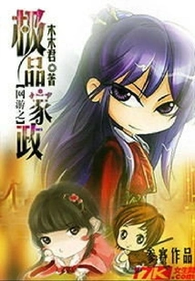 Online Games: Excellent Housekeeping