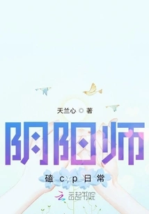 Onmyoji Cp Daily Routine