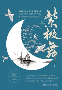 Jiu Gong Dance: Ziji Dance