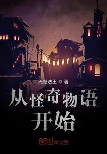 Start with Stranger Things