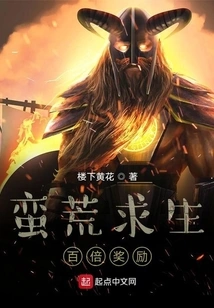 Wilderness Survival: Hundred-fold Rewards