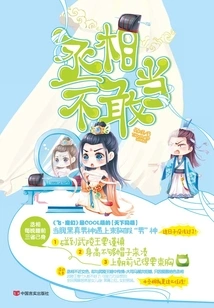 Prime Minister Dare Not Be