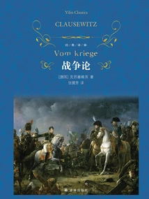 On War (classic Translation)
