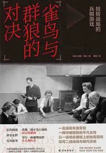 Birds Vs. Wolves: a Wargame That Turns the Tide of War