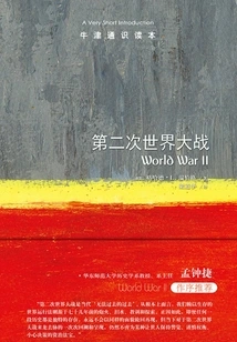 Oxford General Reader: World War Ii (chinese Version)