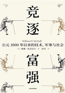 Competing for Wealth and Power