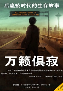 Everything is Silent