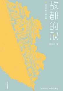 Autumn in the Old Capital